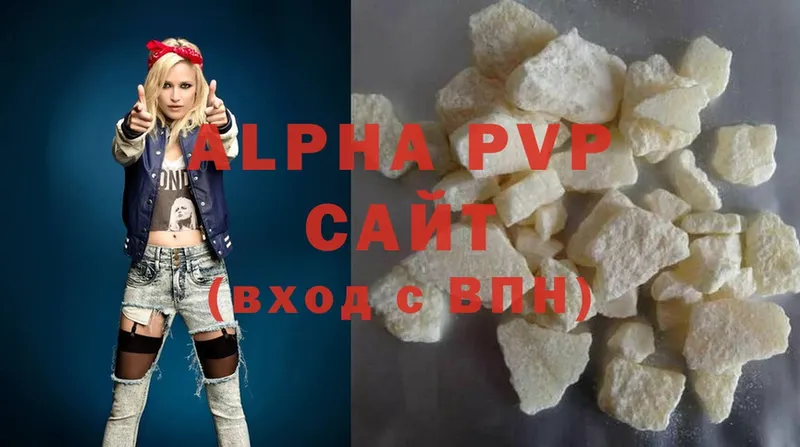 A PVP Соль Вяземский