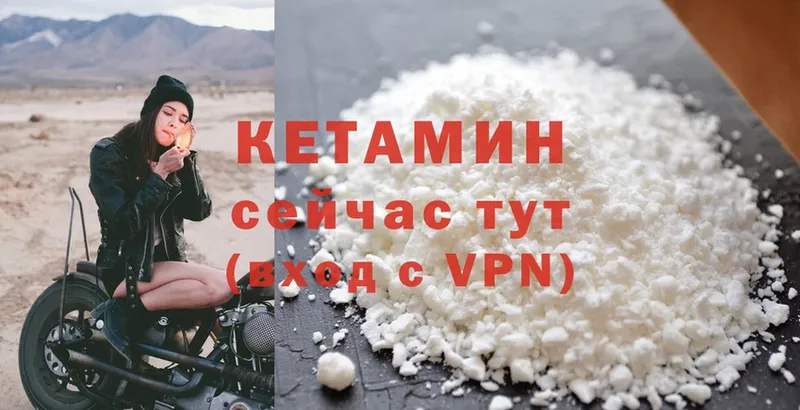 Кетамин ketamine  купить   Вяземский 