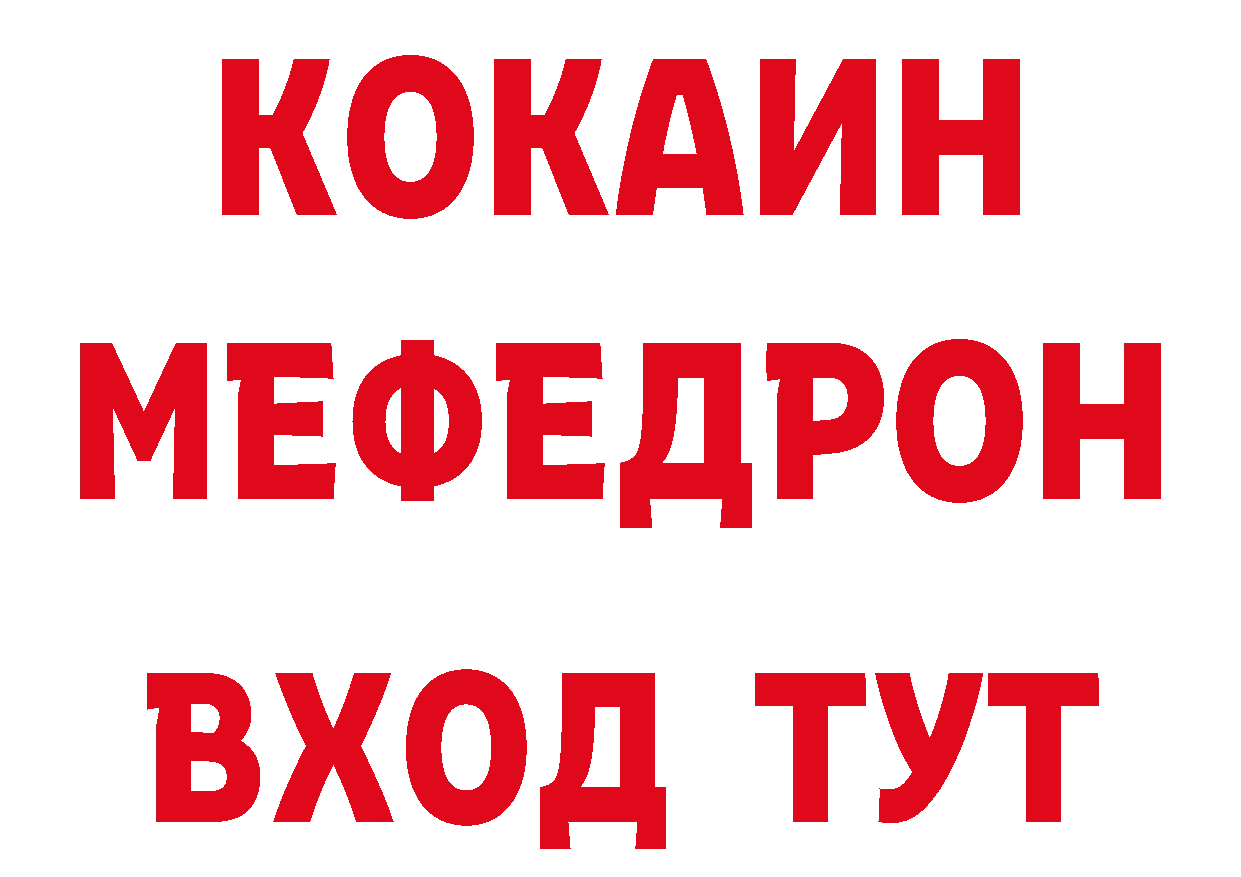 Еда ТГК конопля онион нарко площадка МЕГА Вяземский